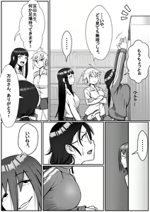 Page 3 of Netoraretemasu yo, Seito ni! - preview thumbnail