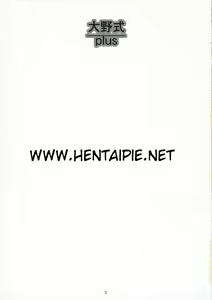 Page 3 of Oono Shiki Plus - preview thumbnail