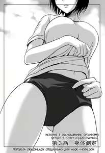 Haisetsu Shoujo Soushuuhen №3 | Обследование организма - hentai manga cover image