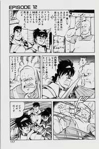 Page 117 of Dragon Pink 2 - preview thumbnail