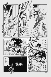 Page 152 of Dragon Pink 2 - preview thumbnail