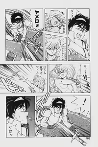 Page 168 of Dragon Pink 2 - preview thumbnail