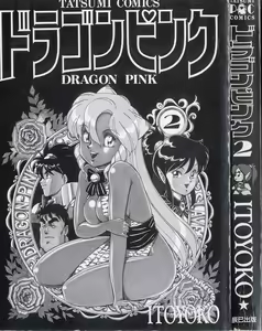 Page 3 of Dragon Pink 2 - preview thumbnail