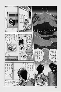 Page 40 of Dragon Pink 2 - preview thumbnail