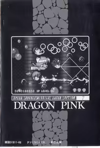 Page 4 of Dragon Pink 2 - preview thumbnail