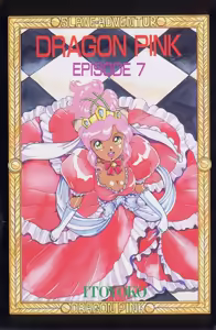 Page 5 of Dragon Pink 2 - preview thumbnail