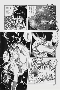 Page 56 of Dragon Pink 2 - preview thumbnail