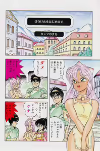 Page 8 of Dragon Pink 2 - preview thumbnail