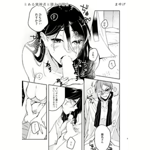 Page 2 of Genji No Chouhou No Aishikata - preview thumbnail