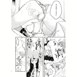 Page 3 of Genji No Chouhou No Aishikata - preview thumbnail