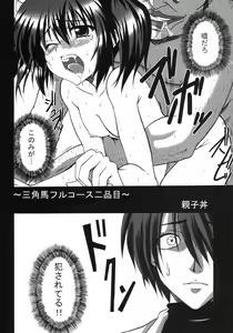 Page 3 of Oyakodon - preview thumbnail