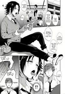 Page 3 of Dachi no Jirou o Kanojo ni Shite Icharabu Sex - preview thumbnail