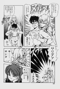 Page 34 of Dragon Pink THE LAST FIGHT - preview thumbnail