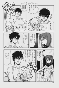 Page 36 of Dragon Pink THE LAST FIGHT - preview thumbnail
