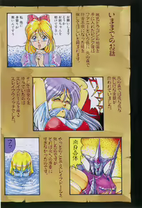 Page 6 of Dragon Pink THE LAST FIGHT - preview thumbnail