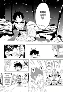 Page 3 of Pecorine to Shota Kishi-kun | 페코린느와 쇼타 기사 군 - preview thumbnail