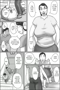 Page 3 of Shimura no Oba-chan | 시무라 아주머니 - preview thumbnail