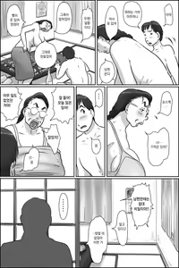 Page 56 of Shimura no Oba-chan | 시무라 아주머니 - preview thumbnail