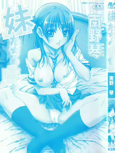Page 3 of Imouto-tachi no Sasayaki - Little sisters Whisper. - preview thumbnail