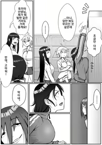 Page 3 of Netoraretemasu yo, Seito ni! | 네토라레 당했어요, 학생한테! - preview thumbnail