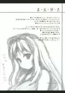 Page 3 of Kuroi Tenshi, Akai Akuma - preview thumbnail