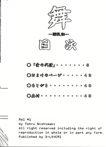 Page 3 of Mai -Innyuuden- Daiichigou - preview thumbnail