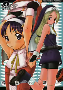 Shinjitsu ni futa o — hentai manga cover on Fhentai