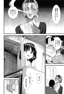 Page 101 of Ore wa Kuzu dakara koso Sukuwareru Kenri ga Aru! - preview thumbnail