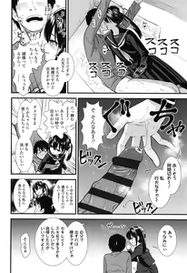 Page 113 of Ore wa Kuzu dakara koso Sukuwareru Kenri ga Aru! - preview thumbnail