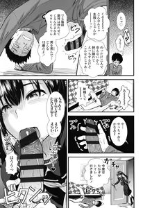 Page 114 of Ore wa Kuzu dakara koso Sukuwareru Kenri ga Aru! - preview thumbnail