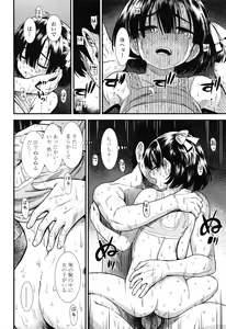 Page 147 of Ore wa Kuzu dakara koso Sukuwareru Kenri ga Aru! - preview thumbnail