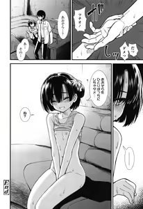 Page 153 of Ore wa Kuzu dakara koso Sukuwareru Kenri ga Aru! - preview thumbnail
