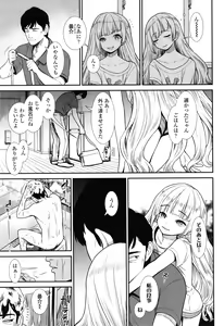 Page 156 of Ore wa Kuzu dakara koso Sukuwareru Kenri ga Aru! - preview thumbnail