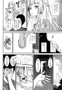 Page 167 of Ore wa Kuzu dakara koso Sukuwareru Kenri ga Aru! - preview thumbnail
