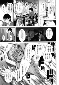 Page 168 of Ore wa Kuzu dakara koso Sukuwareru Kenri ga Aru! - preview thumbnail