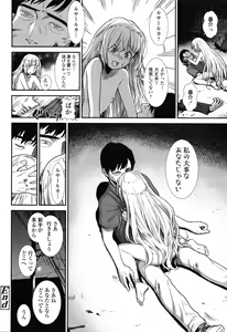 Page 173 of Ore wa Kuzu dakara koso Sukuwareru Kenri ga Aru! - preview thumbnail