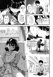 Page 176 of Ore wa Kuzu dakara koso Sukuwareru Kenri ga Aru! - preview thumbnail