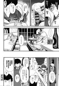 Page 25 of Ore wa Kuzu dakara koso Sukuwareru Kenri ga Aru! - preview thumbnail