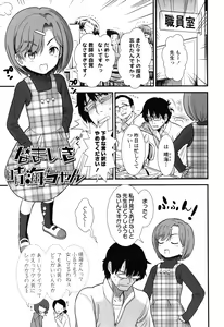Page 26 of Ore wa Kuzu dakara koso Sukuwareru Kenri ga Aru! - preview thumbnail