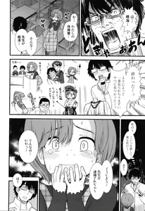 Page 29 of Ore wa Kuzu dakara koso Sukuwareru Kenri ga Aru! - preview thumbnail