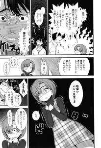 Page 30 of Ore wa Kuzu dakara koso Sukuwareru Kenri ga Aru! - preview thumbnail