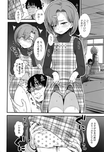 Page 31 of Ore wa Kuzu dakara koso Sukuwareru Kenri ga Aru! - preview thumbnail