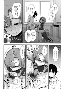 Page 35 of Ore wa Kuzu dakara koso Sukuwareru Kenri ga Aru! - preview thumbnail