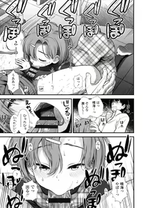 Page 36 of Ore wa Kuzu dakara koso Sukuwareru Kenri ga Aru! - preview thumbnail