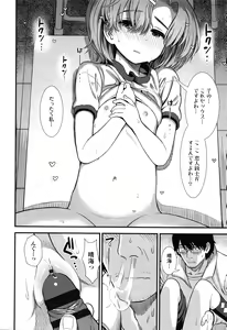 Page 43 of Ore wa Kuzu dakara koso Sukuwareru Kenri ga Aru! - preview thumbnail