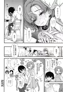 Page 49 of Ore wa Kuzu dakara koso Sukuwareru Kenri ga Aru! - preview thumbnail