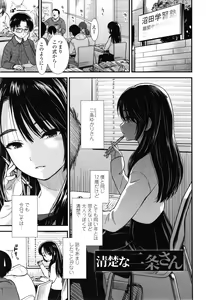 Page 50 of Ore wa Kuzu dakara koso Sukuwareru Kenri ga Aru! - preview thumbnail