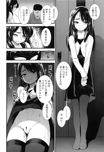 Page 53 of Ore wa Kuzu dakara koso Sukuwareru Kenri ga Aru! - preview thumbnail