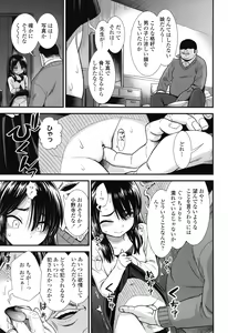 Page 54 of Ore wa Kuzu dakara koso Sukuwareru Kenri ga Aru! - preview thumbnail