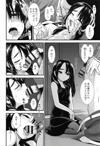 Page 55 of Ore wa Kuzu dakara koso Sukuwareru Kenri ga Aru! - preview thumbnail